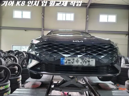 화성휠교체 첫 입고된 기아의 야심찬 모델 K8 휠 사이즈 변경 작업 / 화성시 팔탄면