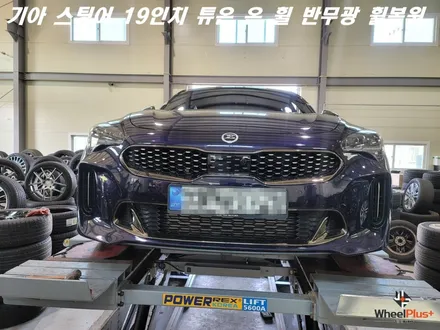 안산휠도색 기아 스팅어 19인치 튜온 휠 반무광 휠복원 / 화성시 팔탄면