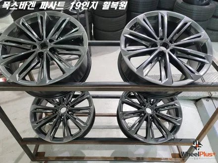 화성휠복원 폭스바겐 파사트 19인치 고스트크롬 휠복원 작업 / 화성시 팔탄면