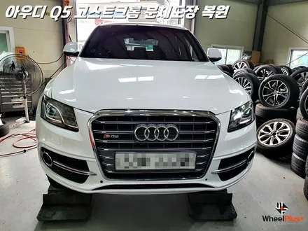 [화성 휠도장 / 동탄 휠도장] 아우디 Q5 19인치 고스트크롬 분체도장 및 알곤 용접 완벽 복원 / 화성시 팔탄면