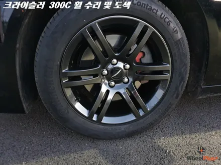 수원휠도색 크라이슬러 300C 고스트크롬 휠로 변신 / 화성시 팔탄면