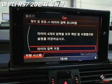화성휠복원 아우디 RS7 극강의 복원력과 대체휠 서비스 제공 / 화성시 팔탄면