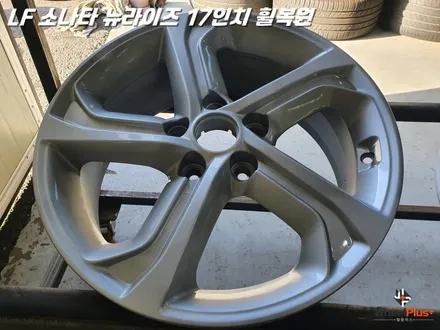 수원휠복원 LF소나타 뉴라이즈 17인치 순정 휠복원 feat. 단골고객 / 화성시 팔탄면