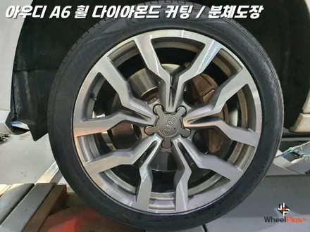 화성휠수리 아우디 RS6 R8 스타일 휠을 복원하고 재탄생 시킨다 / 화성시 팔탄면