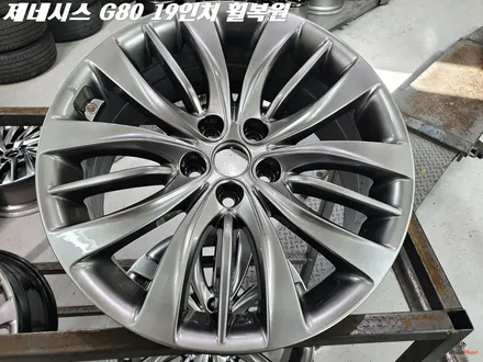 화성휠복원 제네시스 G80 19인치 완벽수리 / 화성시 팔탄면