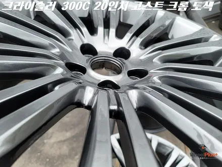 수원휠도색 크라이슬러 300C 고스트크롬 도색 작업 / 화성시 팔탄면