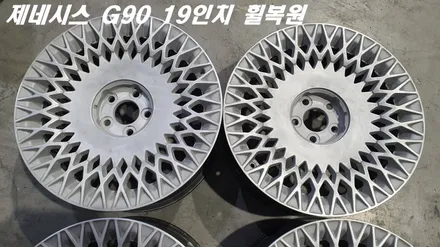 안산휠복원 제네시스 G90 19인치 상처가 많았지만 작업 성공! / 화성시 팔탄면