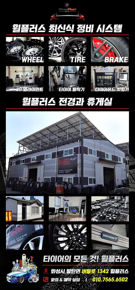 [화성 휠도장 / 동탄 휠도장] 아우디 Q5 19인치 고스트크롬 분체도장 및 알곤 용접 완벽 복원 / 화성시 팔탄면