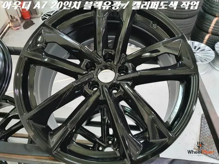수원휠도색 아우디 A7 20인치 휠 블랙유광 캘리퍼도색 작업 / 화성시 팔탄면