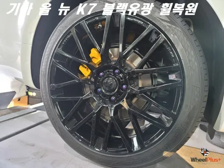 안성휠수리 기아 올 뉴 K7 모모 리벤지 휠 블랙 유광 복원 작업 / 화성시 팔탄면