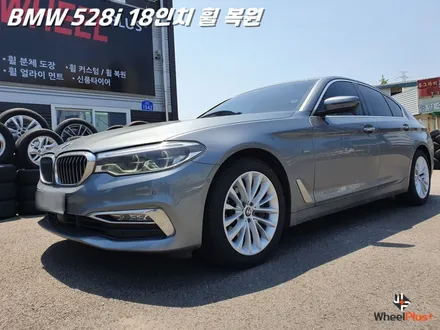 화성휠수리 받기 위해 방문한 BMW 528i 휠복원 작업 / 화성시 팔탄면