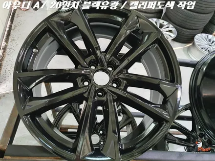 수원휠도색 아우디 A7 20인치 휠 블랙유광 캘리퍼도색 작업 / 화성시 팔탄면