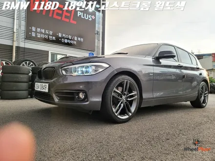 화성 안산 휠도색 BMW 118D 고스트크롬 도색 / 화성시 팔탄면