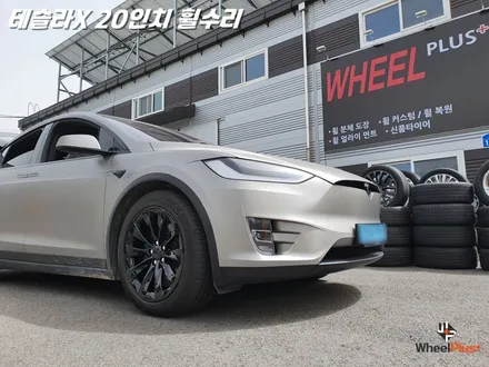 화성휠수리 전기차의 대명사 테슬라 휠 완벽복원 도색 / 화성시 팔탄면