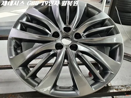화성휠복원 제네시스 G80 19인치 완벽수리 / 화성시 팔탄면