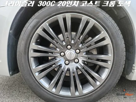 수원휠도색 크라이슬러 300C 고스트크롬 도색 작업 / 화성시 팔탄면