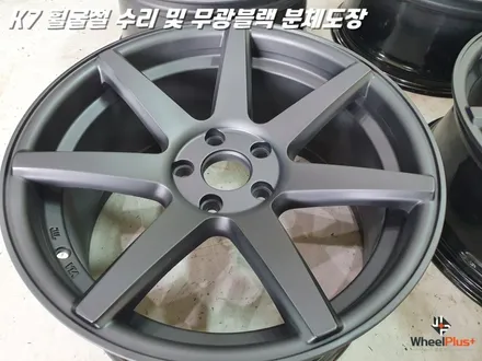 수원휠수리 K7 휠굴절 복원 및 무광 블랙 분체도장 / 화성시 팔탄면