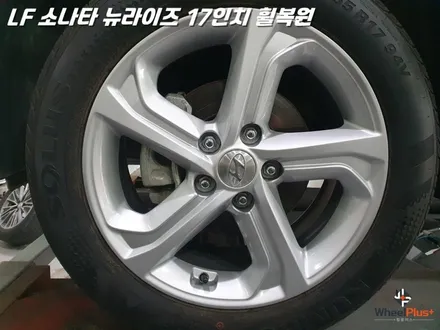 수원휠복원 LF소나타 뉴라이즈 17인치 순정 휠복원 feat. 단골고객 / 화성시 팔탄면