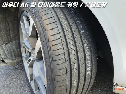 화성휠수리 아우디 RS6 R8 스타일 휠을 복원하고 재탄생 시킨다 / 화성시 팔탄면
