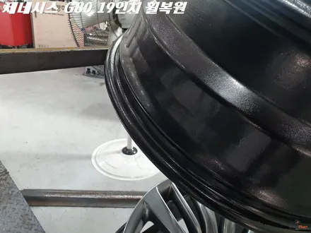 화성휠복원 제네시스 G80 19인치 완벽수리 / 화성시 팔탄면