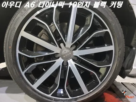 화성휠수리 아우디 A6 다이나믹 19인치 블랙 커팅 폴리쉬 작업 / 화성시 팔탄면