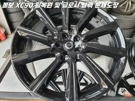 평택휠복원 볼보XC90 새 제품이라고 해도 무방한 휠복원 과 분체도장 / 화성시 팔탄면