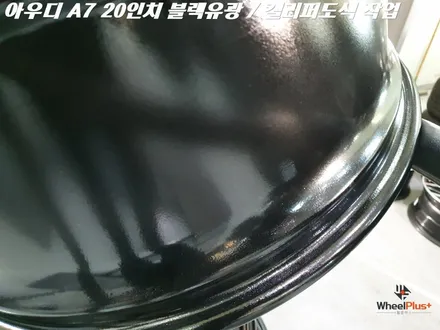 수원휠도색 아우디 A7 20인치 휠 블랙유광 캘리퍼도색 작업 / 화성시 팔탄면