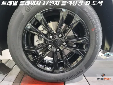 안성휠도색 쉐보레 트레일블레이저 17인치 블랙유광으로 변신 / 화성시 팔탄면