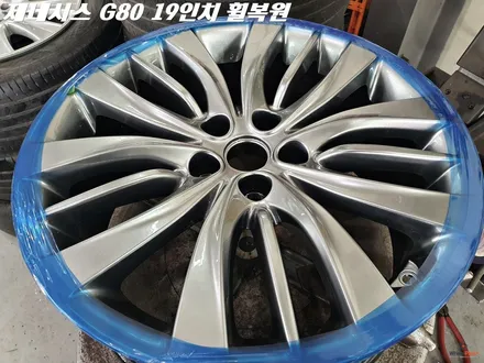 화성휠복원 제네시스 G80 19인치 완벽수리 / 화성시 팔탄면