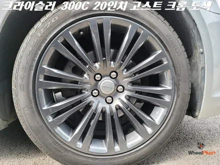 수원휠도색 크라이슬러 300C 고스트크롬 도색 작업 / 화성시 팔탄면