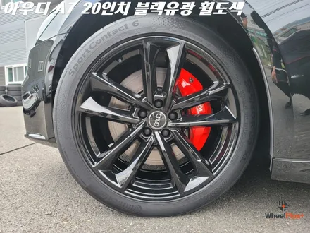 안산휠도색 신차 출고된 아우디 A7 블랙유광으로 바로 작업 / 화성시 팔탄면