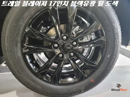 안성휠도색 쉐보레 트레일블레이저 17인치 블랙유광으로 변신 / 화성시 팔탄면