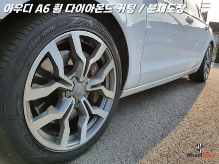 화성휠수리 아우디 RS6 R8 스타일 휠을 복원하고 재탄생 시킨다 / 화성시 팔탄면