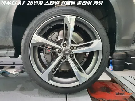 화성휠도색 아우디 A7 건메탈 폴리쉬 커팅 휠커스텀 작업 / 화성시 팔탄면