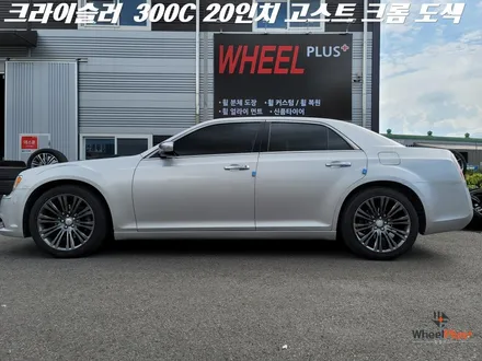 수원휠도색 크라이슬러 300C 고스트크롬 도색 작업 / 화성시 팔탄면