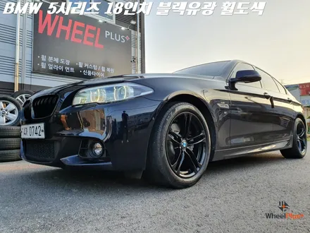 오산휠도색 BMW 5시리즈 613M 18인치 블랙 유광 작업 / 화성시 팔탄면