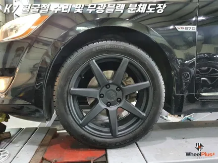 수원휠수리 K7 휠굴절 복원 및 무광 블랙 분체도장 / 화성시 팔탄면