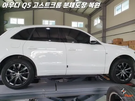 화성에 도착한 아우디 Q5 고스트 크롬 분체도장과 휠복원 / 화성시 팔탄면
