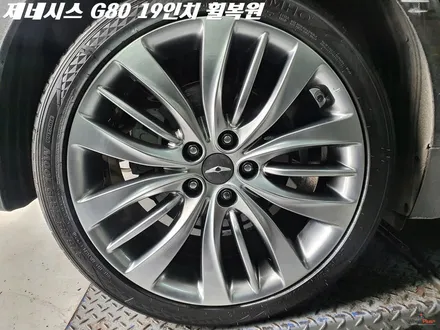 화성휠복원 제네시스 G80 19인치 완벽수리 / 화성시 팔탄면