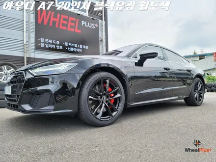 안산휠도색 신차 출고된 아우디 A7 블랙유광으로 바로 작업 / 화성시 팔탄면