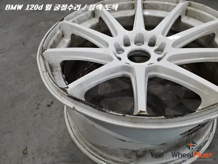 BMW휠복원을 위해 휠플러스에 온 굴절 심한 120d M1 / 화성시 팔탄면