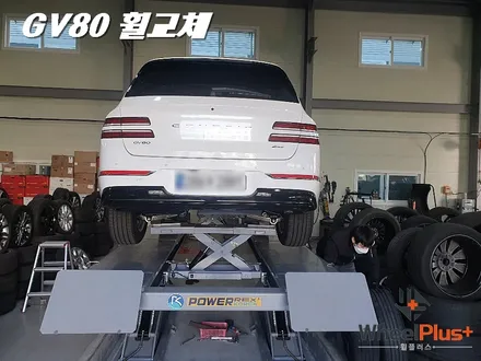 제네시스 휠교체 GV80의 타이어 업그레이드 / 화성시 팔탄면
