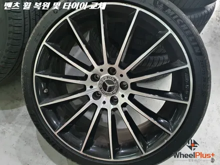 벤츠 CLS400 휠 복원과 타이어 교체 작업 화성 휠플러스에서 진행 / 화성시 팔탄면