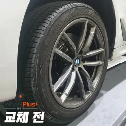 BMW휠수리 복원 작업 휠플러스 비포애프터 모음전 PART.3 / 화성시 팔탄면