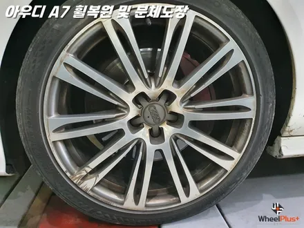 수원휠복원 아우디 A7 휠수리 와 분체도장 도색 / 화성시 팔탄면