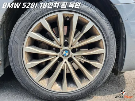 화성휠수리 받기 위해 방문한 BMW 528i 휠복원 작업 / 화성시 팔탄면