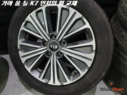 수원휠교체 기아  올 뉴 K7 인치 업하여 교체하는 간단한 작업 / 화성시 팔탄면