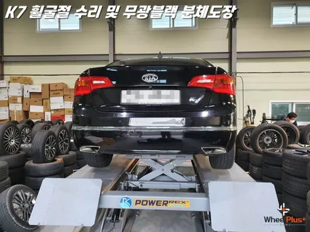 수원휠수리 K7 휠굴절 복원 및 무광 블랙 분체도장 / 화성시 팔탄면