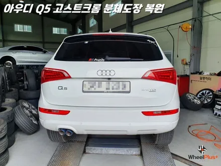 화성에 도착한 아우디 Q5 고스트 크롬 분체도장과 휠복원 / 화성시 팔탄면