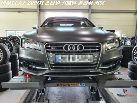 화성휠도색 아우디 A7 건메탈 폴리쉬 커팅 휠커스텀 작업 / 화성시 팔탄면